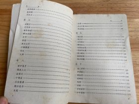 中国小说史料丛书：谐锋.