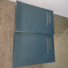 哥伦比亚中国文学史【精装上下卷】