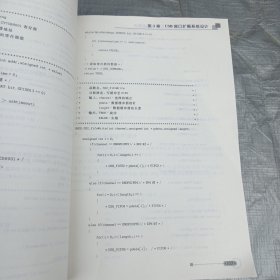 三位一体实例精读系列丛书：DSP嵌入式项目开发三位一体实战精讲