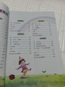 妙解教材六年级.语文上教师用书（配人教）