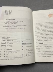 学前教育学 第三版