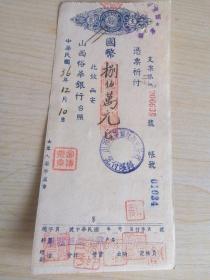 民国钱庄 当铺 老字號 票据支票 1936年【山西裕華银行】 国币800万元整  大面值毛手写 十分罕见稀少  珍稀品种 孤品。多处加盖印章具体可看品相及详细描述有介绍，或百度查询参考
初名裕华商业储蓄银行，后改称裕华银行。于1915年在山西太谷成立，负责人是孔祥熙
1927年总行迁至天津，资本增至20万元，并在上海设立分行，在山西运城设立办事处。永久保真 编号421