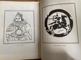 张氏宗族族谱 （清流源流四川雷波县汶水镇大小天坝）（仅印200册）