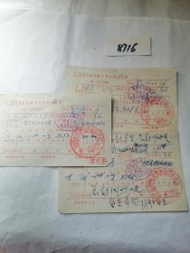 历史文献，1967年河南省石油公司汽车队驻开封分队运货票3张合售