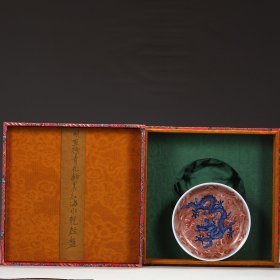 瓷龙盘：旧藏 青花釉里红海水龙纹盘 尺寸；高3.5公分 直径16.5公分