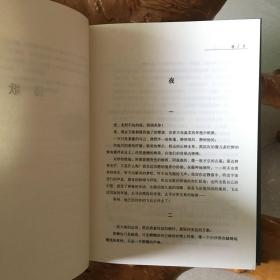 中国现代文学百家：再别康桥