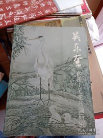 吴东奋水墨工笔花鸟画（找到了）