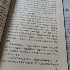 国家与革命