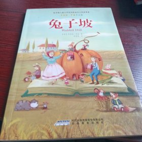 兔子坡：罗伯特·罗素作品集