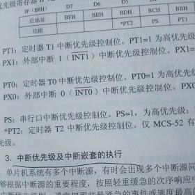 C51单片机及应用系统设计