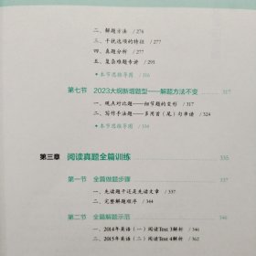 逻辑阅读的考研英语