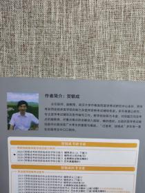 贺银成 西医综合2020贺银成考研西医临床医学综合能力辅导讲义同步练习