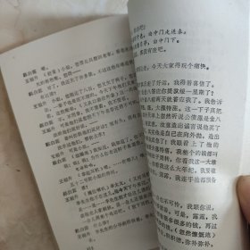 中国现代文学作品选 二