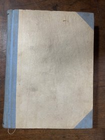 科学通报1950 1---8 合订精装本 含创刊号