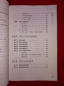 名家经典丨尹式八卦掌探微（清宫皇家武术）国家级非物质文化遗产！八卦掌祖师爷董海川大弟子尹福一脉真传！原版非复印件，仅印2000册！