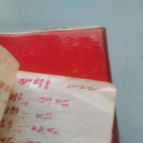 1968年，笔记本，内容中医，封面主席像