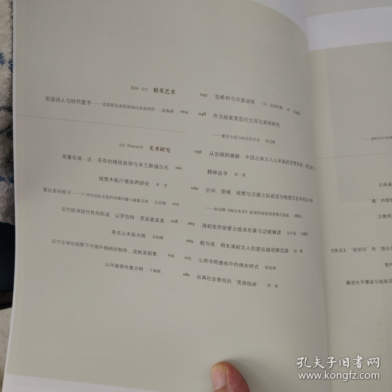美术大观2022年09期