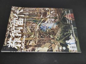 藝術(shù)當(dāng)代 2022年5月刊