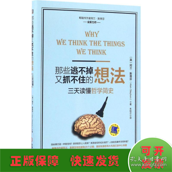 那些逃不掉又抓不住的想法