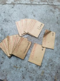 四书一套一起13本（论语4，孟子6本，大学两本，中庸1本）19.5x13X4.8cm