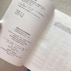 建筑电气设计常见错误解析【内页品相很好】