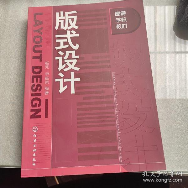 版式设计(赵竞)
