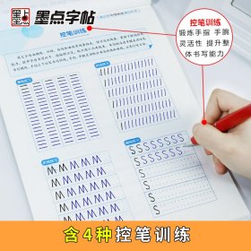 衡水体中考英语满分作文 9787571205447