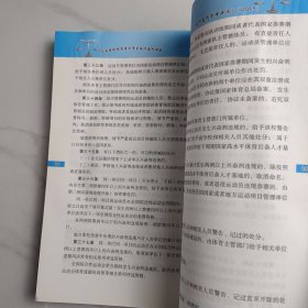 高等院校体育专业反兴奋剂读本