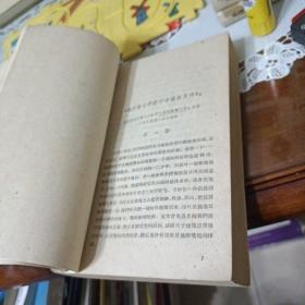 杜勃罗留波夫选集 第二卷