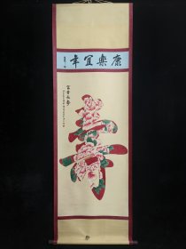 代号AE361四尺手绘横幅多字作品 宣纸尺寸：222cm*80cm左右 画心尺寸：158cm*68m左右