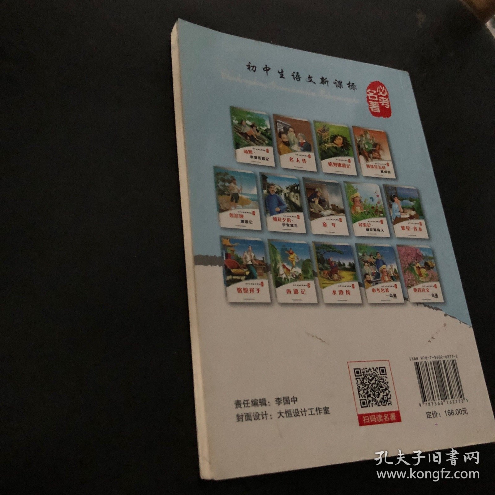 北大绿卡 : 粤教科学版. 九年级化学．上