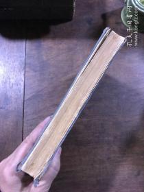 译解日语肯綮大全（精装）[中文日文对照]  昭和十一年三月印刷 胡适 翁松涛等题词