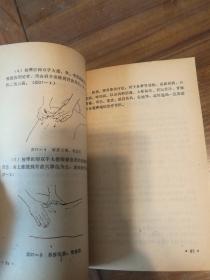 脏腑经络按摩  品佳