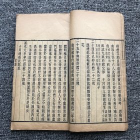 清宣统三年（1911）宁乡梅氏莓田古屋木刻本，清代官员学者梅钟澍著《梅氏遗书》存一册（含传、年谱、诗集、文略）