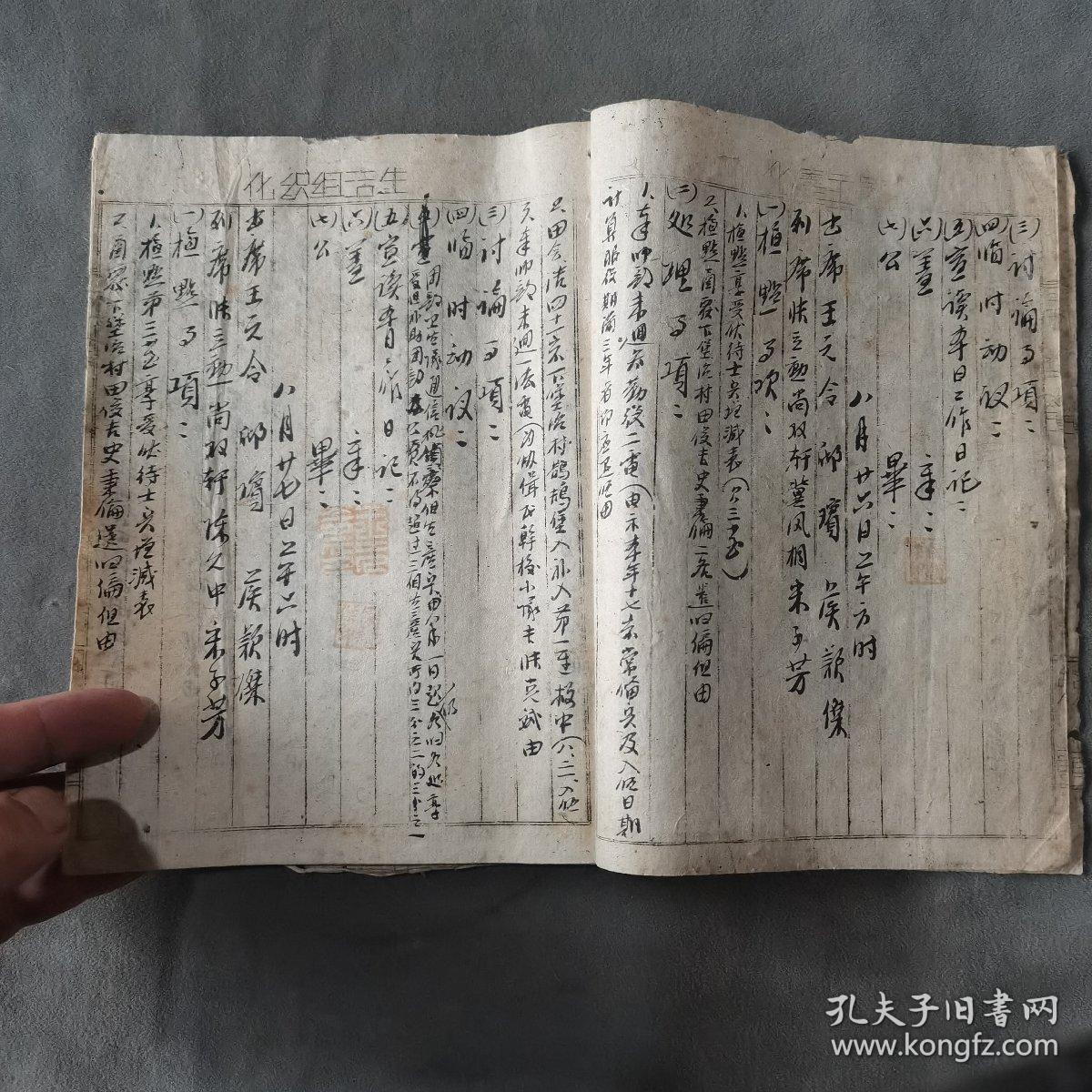 抗战时期 手写部队日程会议记录资料  晋绥军王元令部会议日记 36页72面 一册全（收八月十六日到十月十四日会议记录）