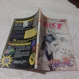 新锐阅读。2015年8月B版