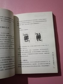 哈林顿在锦标赛：无限注德州扑克高级策略（第一卷）