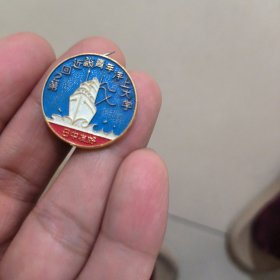 徽章第2回近代青年洋上大学日中友好