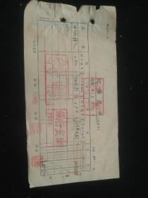 票证单据发票收藏 北京市工读学校票据NO.013
