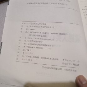 震撼人类心灵的大劫难：生命不能承受之重