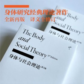 身体与社会理论 第3版