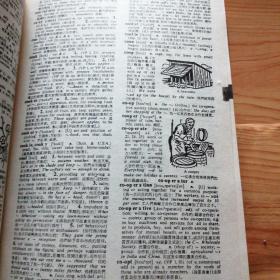 现代高级英汉双解辞典