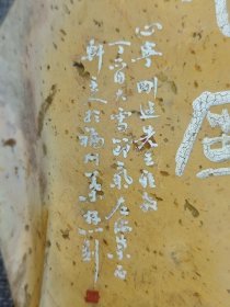 叶林心，男，1966年10月出生，福建闽侯人，师从韩天衡先生 。福建省人民政府授予“福建省工艺美术大师”，中国民协寿山石专业委员会授予“中国寿山石雕刻名家”。 现任福建商学院艺术设计学院院长、教授 ，福建省书法家协会第五届副主席