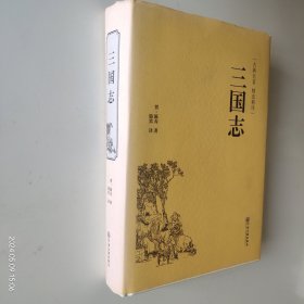 三国志