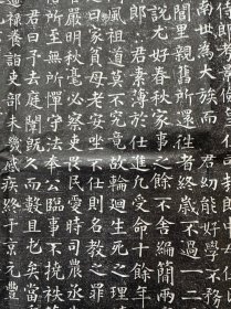 宋张津墓志拓片，尺寸53.53厘米。