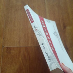 梁衡红色经典散文选