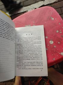 中共广西党史人物传第一 二辑