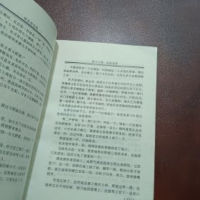 杜月笙全传（下册）