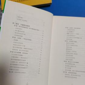 别让不懂营养学害了你（最新修订版，一版一印）