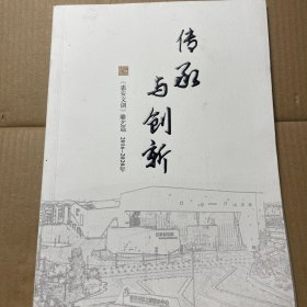 传承与创新惠安文创雕艺篇